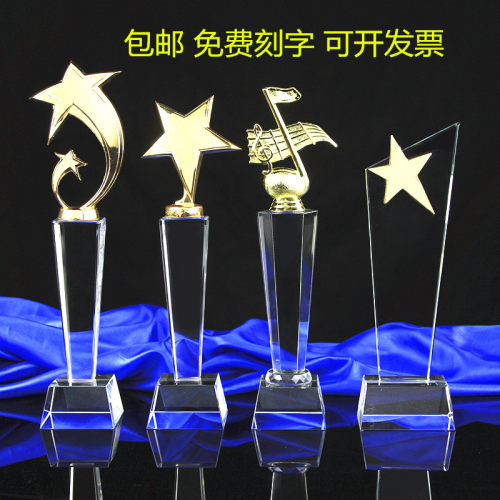 水晶奖杯奖杯制作定制创意免费刻字奖牌定做金属五角星奖杯包邮