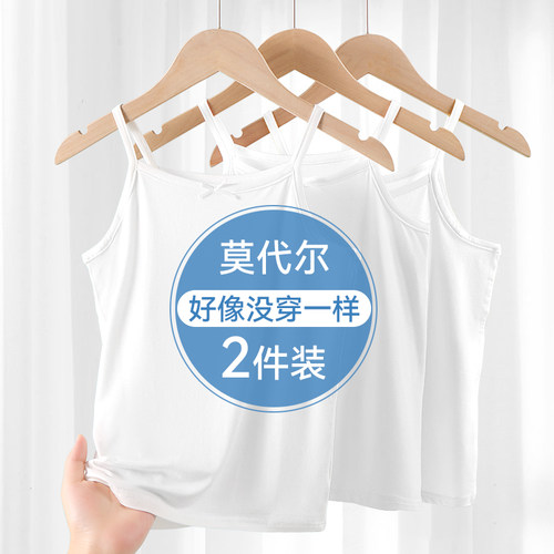 女童白色吊带背心莫代尔夏季薄款