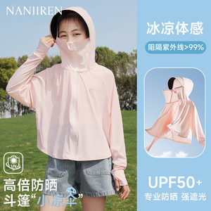 女童冰丝防晒衣儿童夏季薄款2024新款透气男童防紫外线女孩皮肤衣