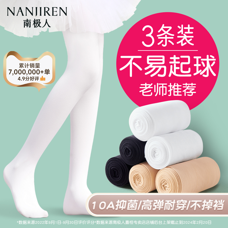 儿童舞蹈袜夏季薄款跳舞练功专用打底裤白色丝袜春秋款女童连裤袜