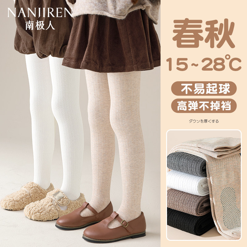 女童白色连裤袜春秋薄款打底袜女孩中大童连脚秋季外穿儿童打底裤,童装/婴儿装/亲子装,儿童袜子(0-16岁),淘宝优惠券,粉丝福利购,淘宝优惠卷