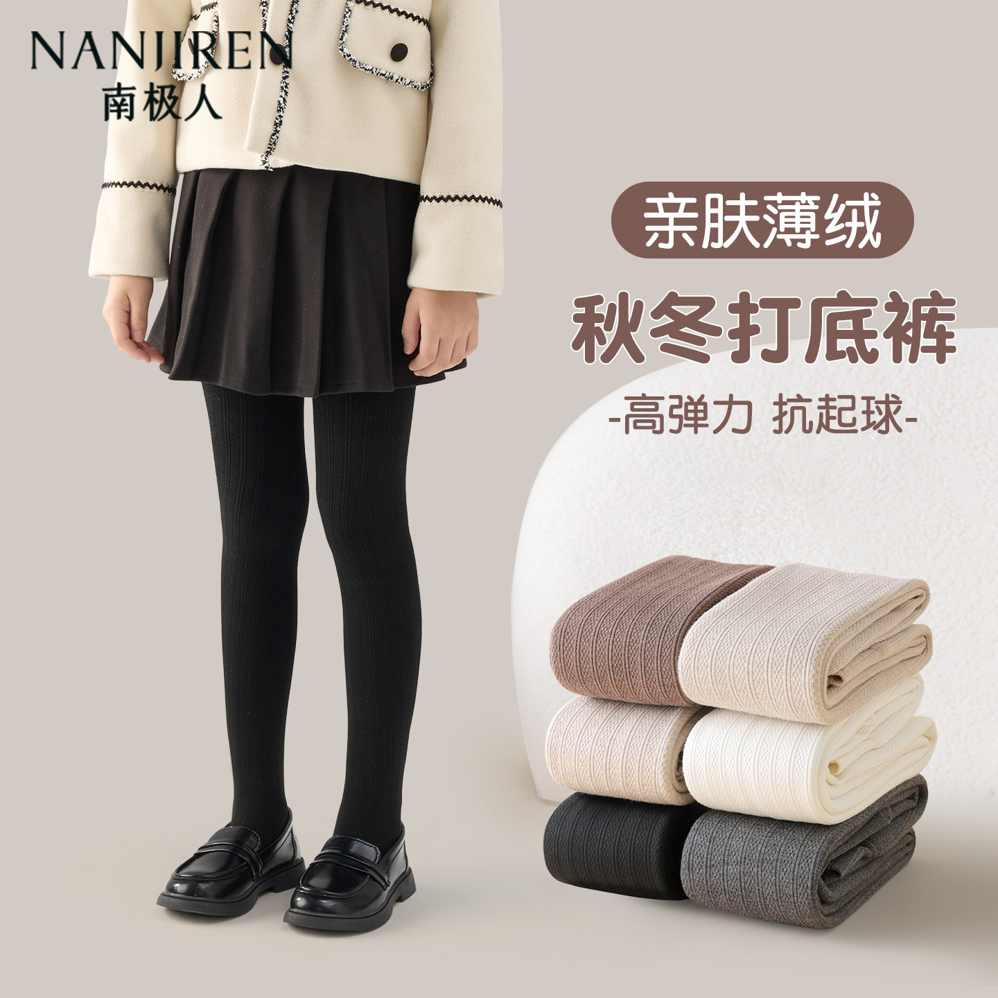 女童打底裤薄绒秋冬外穿配裙子女孩加绒打底袜连脚儿童黑色连裤袜