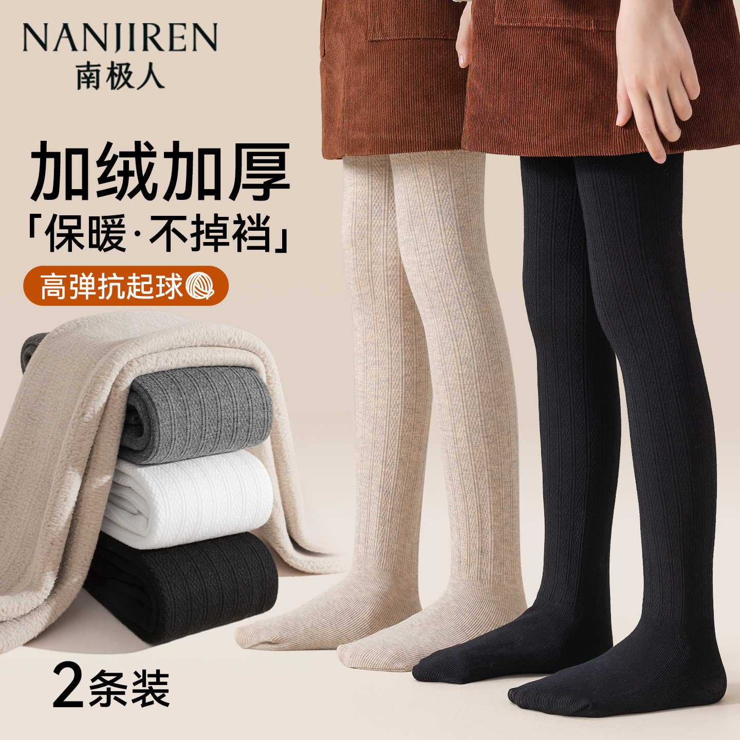 女童连裤袜秋冬季加绒加厚款白色打底袜外穿黑色一体绒儿童打底裤,童装/婴儿装/亲子装,打底裤,淘宝优惠券,粉丝福利购,淘宝优惠卷