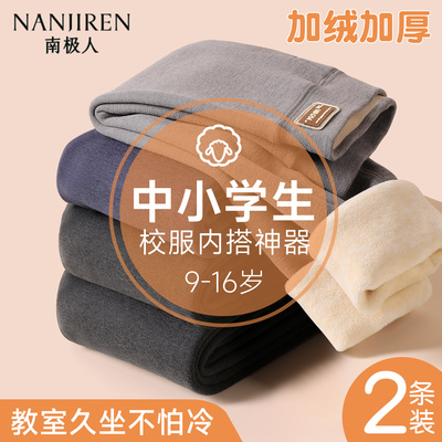 儿童保暖裤秋冬男童学生冬季加绒加厚内搭棉裤绒德打底裤校服神器