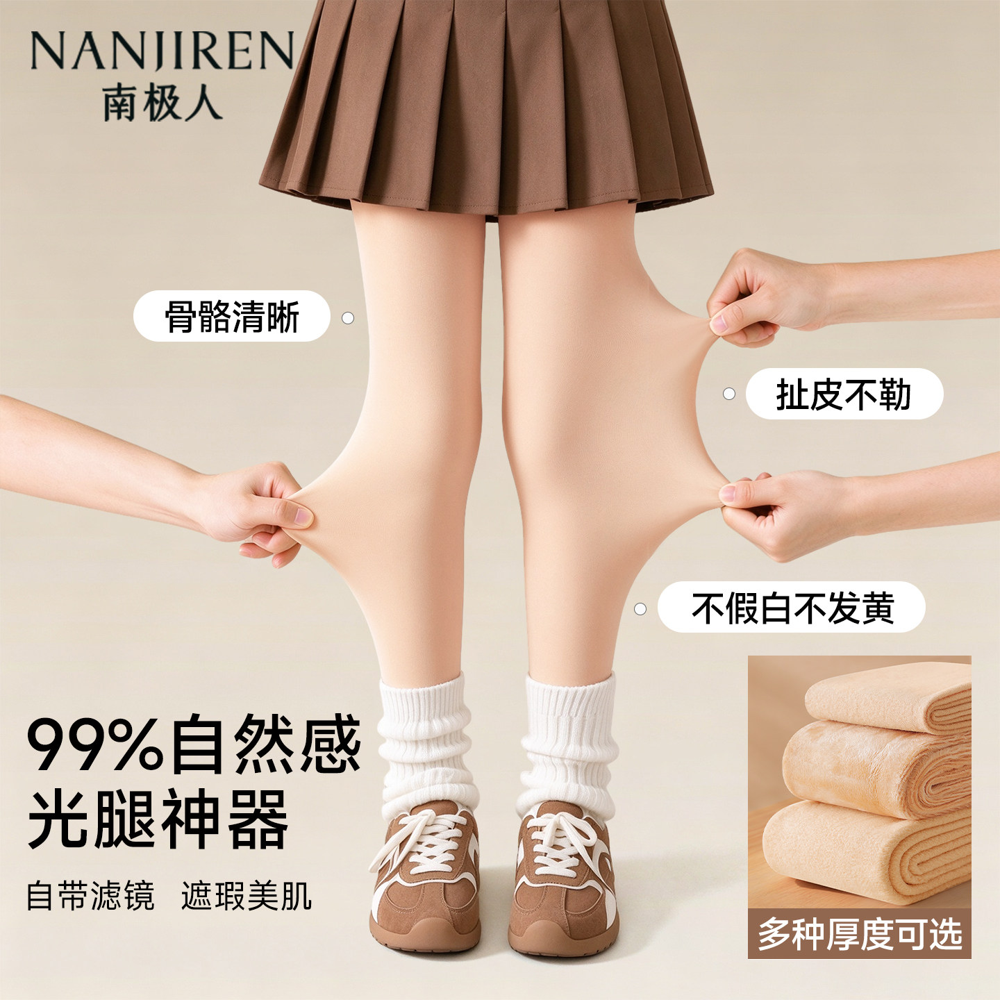 女童光腿神器秋冬加绒加厚女孩丝袜春秋薄款连裤袜儿童肉色打底裤