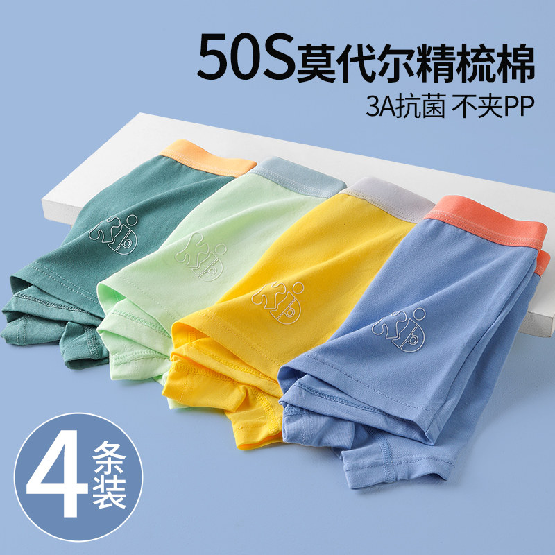 儿童内裤男童莫代尔平角短裤夏季薄款抑菌纯棉男孩四角裤不夹屁屁怎么看?