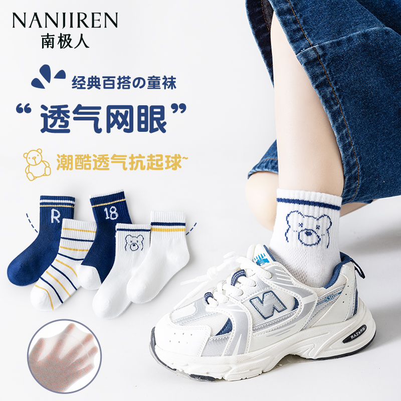 男童袜子春夏薄款防臭吸汗运动袜