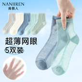 儿童袜子夏季 纯棉透气网眼袜防臭吸汗夏天中筒袜男童超薄短袜 薄款
