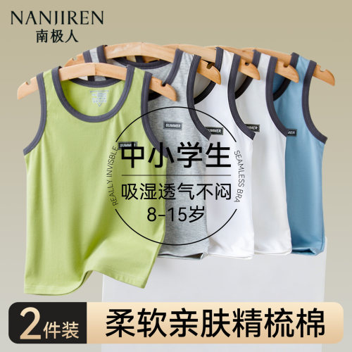 中小学生发育期背心纯棉a类打底