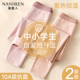 女童保暖裤2026年秋冬儿童加绒御寒裤子中小学生打底裤羊绒棉毛裤