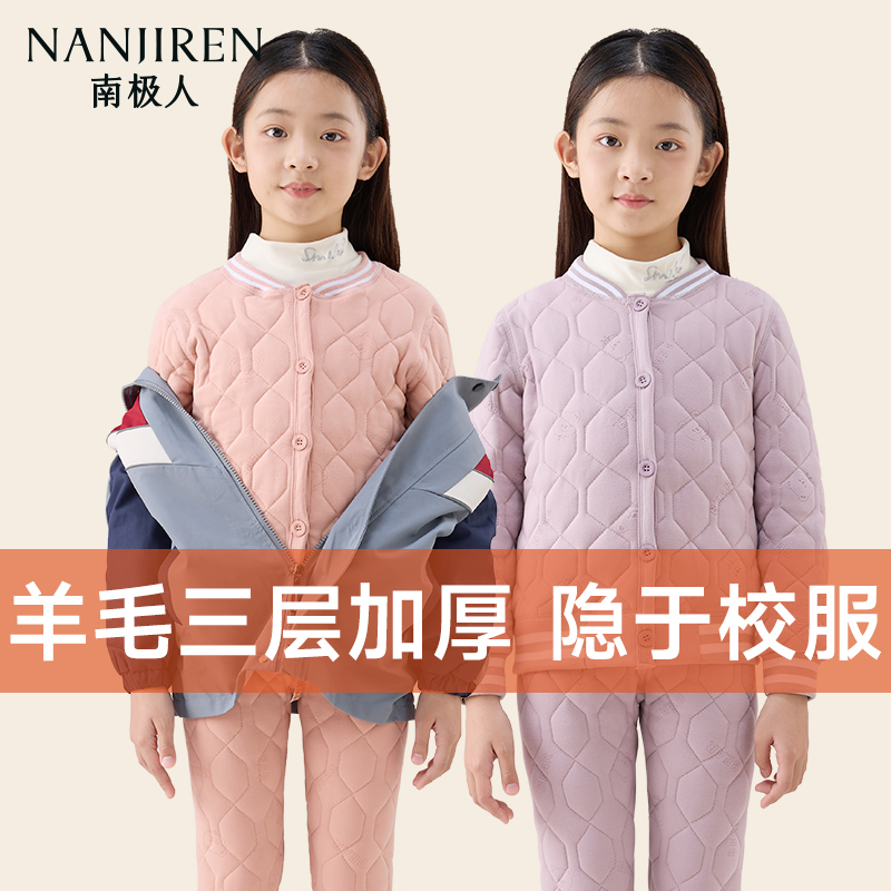 儿童秋冬校服神器内搭内衣套装