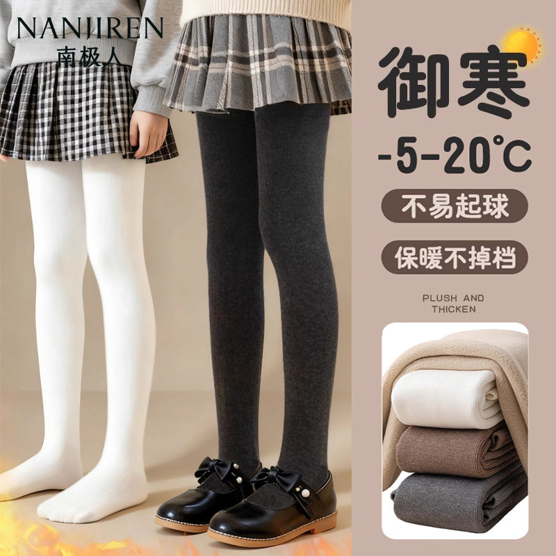 儿童连裤袜秋冬外穿加绒加厚黑色春秋薄款保暖袜子白色女童打底裤,童装/婴儿装/亲子装,儿童袜子(0-16岁),淘宝优惠券,粉丝福利购,淘宝优惠卷