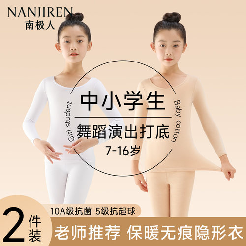 女童肉色打底衣舞蹈服打底衫秋冬