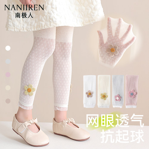 儿童打底裤夏季白色网眼九分裤