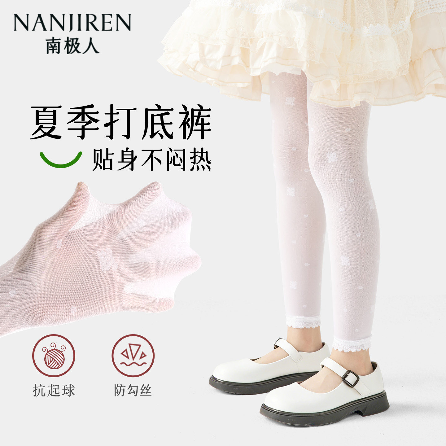 女童打底裤夏季薄款不连脚九分网眼防蚊袜夏天防勾丝儿童花边丝袜