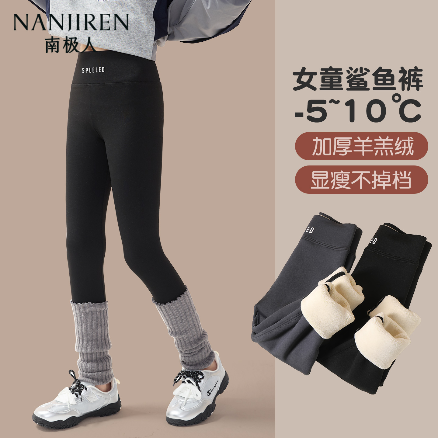 女童秋冬季鲨鱼裤加绒加厚2025