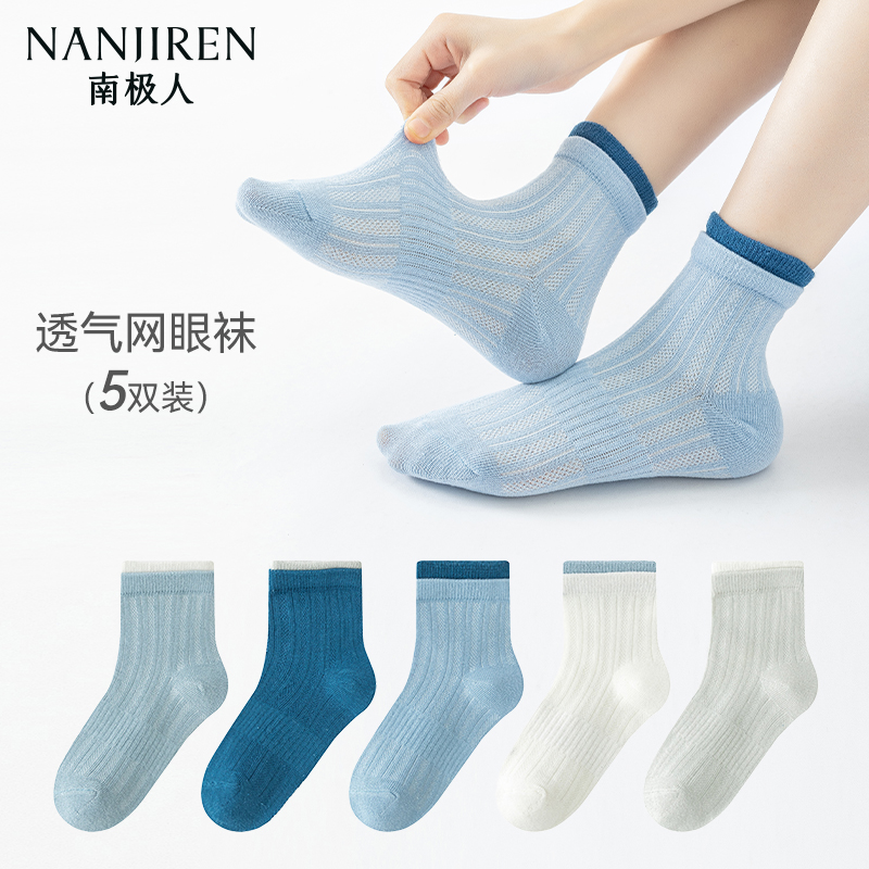男童袜子网眼夏季薄款中大童中筒袜防臭抑菌透气纯棉儿童运动短袜