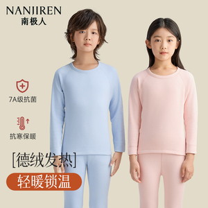 德绒儿童保暖内衣套装加绒冬季2024新款大童睡衣男童女童秋衣秋裤