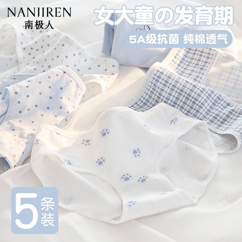女大童发育期纯棉内裤初中生12周岁以上三角裤10女孩抗菌全棉短裤,童装/婴儿装/亲子装,内裤,淘宝优惠券,粉丝福利购,淘宝优惠卷