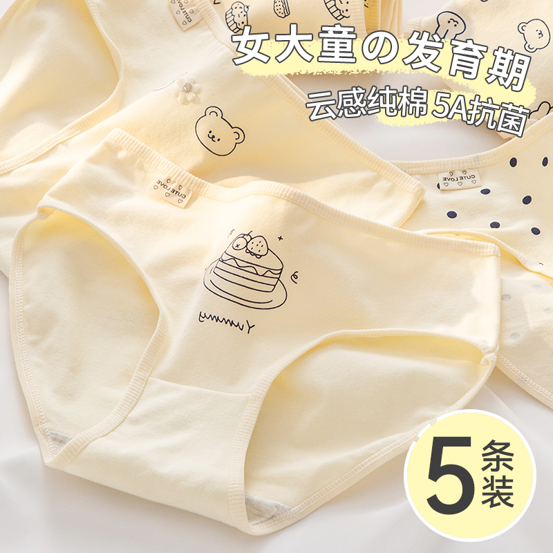 女童内裤纯棉夏季三角短裤不夹PP