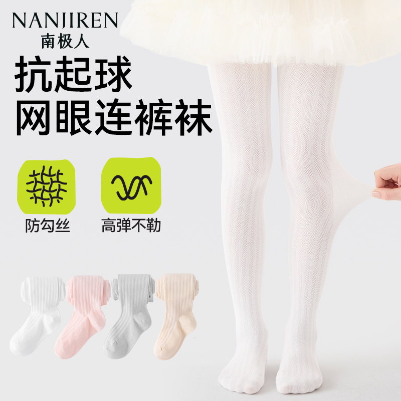 女童打底裤夏季薄款儿童连裤袜外穿宝宝防蚊袜白色丝袜婴儿连体袜