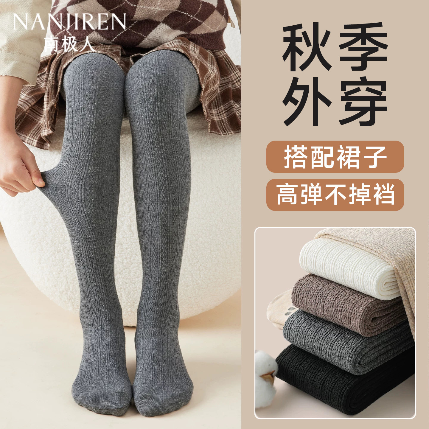 灰色连裤袜女童春秋薄款中大童打底袜小女孩配裙子外穿儿童打底裤