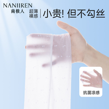 儿童丝袜夏季薄款防勾丝女孩中大童网眼防蚊连裤袜女童夏天打底袜