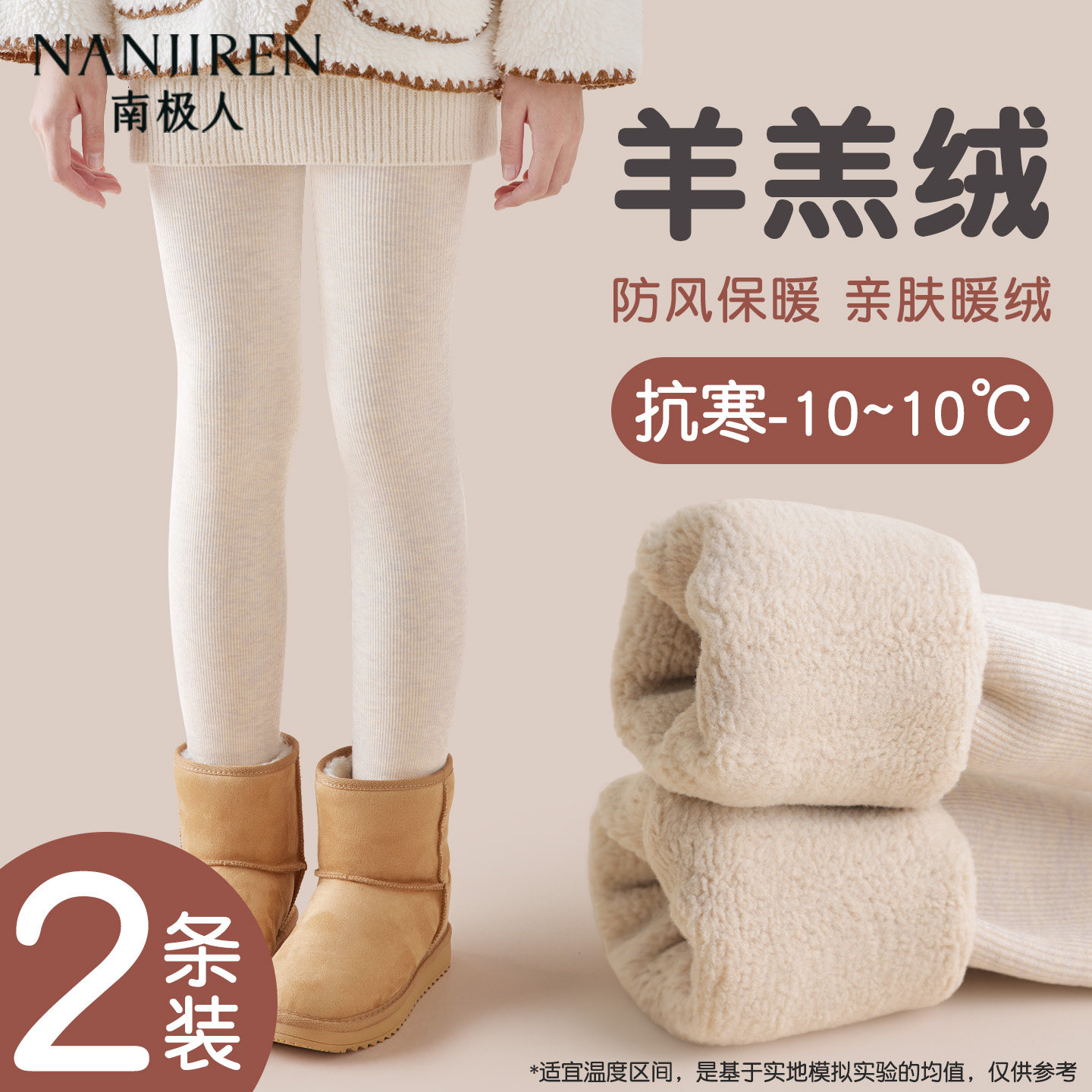 女童打底裤冬季加绒加厚白色打底袜宝宝外穿保暖儿童羊羔绒连裤袜,童装/婴儿装/亲子装,裤子,淘宝优惠券,粉丝福利购,淘宝优惠卷