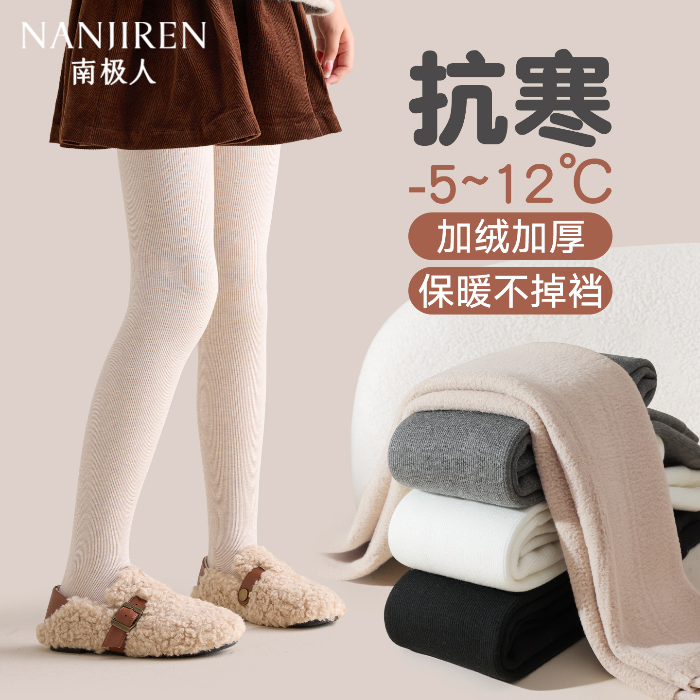 女童打底裤秋冬加绒加厚款宝宝连脚打底袜白色外穿保暖儿童连裤袜,童装/婴儿装/亲子装,打底裤,淘宝优惠券,粉丝福利购,淘宝优惠卷