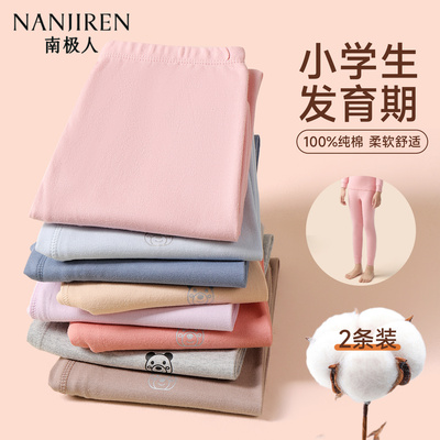 女童纯棉秋裤小学生内穿保暖裤