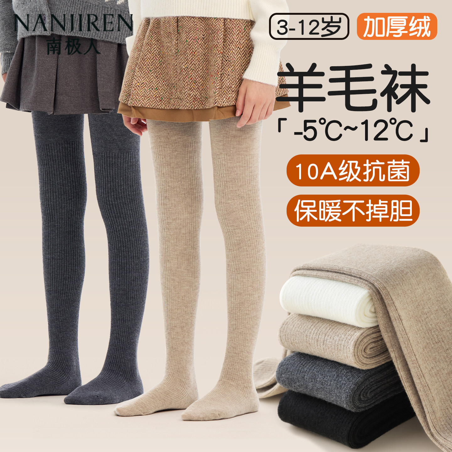 女童打底裤秋冬款黑色加绒打底袜宝宝外穿加厚白色儿童羊毛连裤袜,童装/婴儿装/亲子装,打底裤,淘宝优惠券,粉丝福利购,淘宝优惠卷