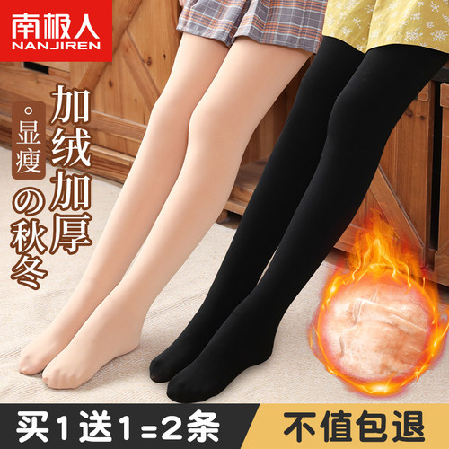 女童黑色春秋打底裤肉色丝袜