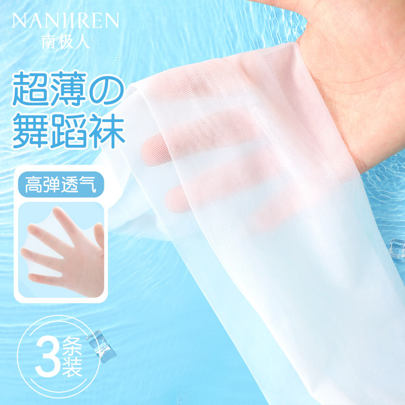 儿童舞蹈袜夏季薄款跳舞袜子练功专用宝宝打底裤超薄白色丝袜女童,童装/婴儿装/亲子装,儿童袜子(0-16岁),淘宝优惠券,粉丝福利购,淘宝优惠卷