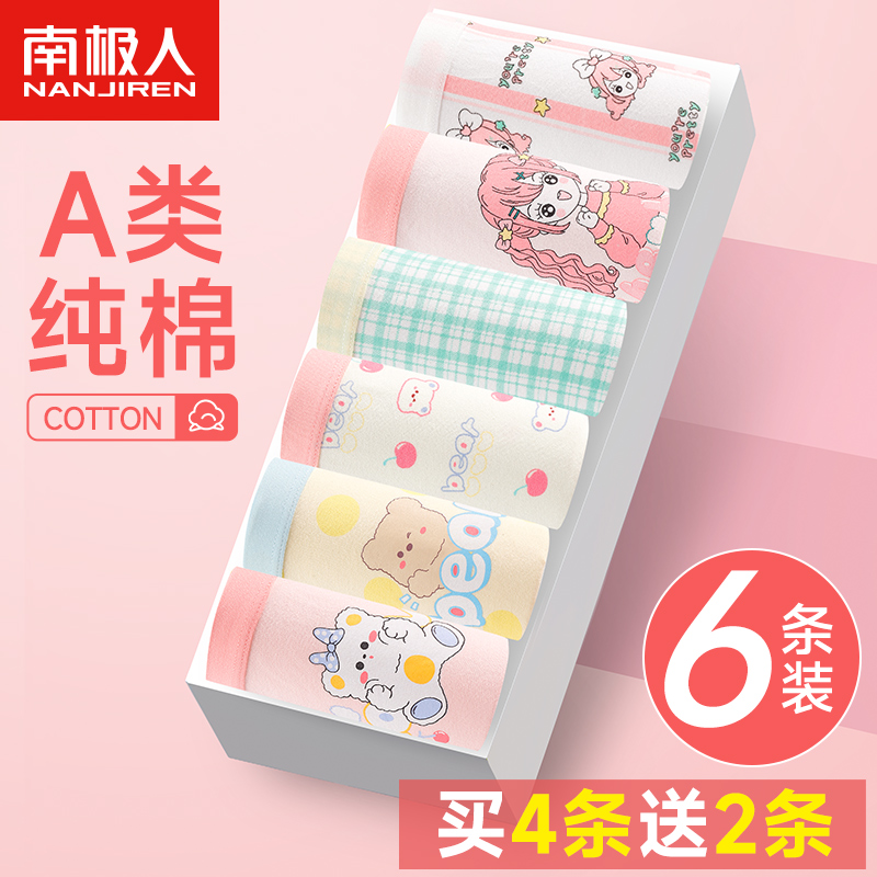 平角纯棉100%女童内裤中大童