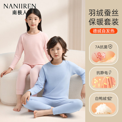 儿童保暖内衣套装秋冬季德绒发热男童秋衣秋裤加绒加厚女童打底衫