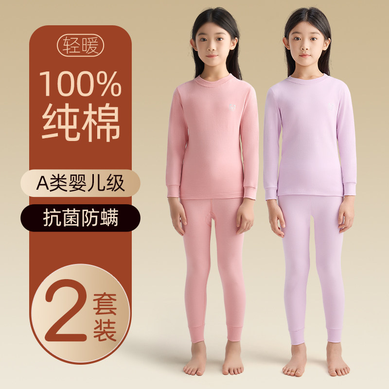 女童秋衣秋裤套装全棉中大童打底衣纯棉毛衫薄款儿童保暖内衣套装
