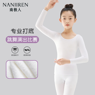儿童舞蹈服白色跳舞练功演出专用打底衣秋冬加绒女童肉色隐形内衣