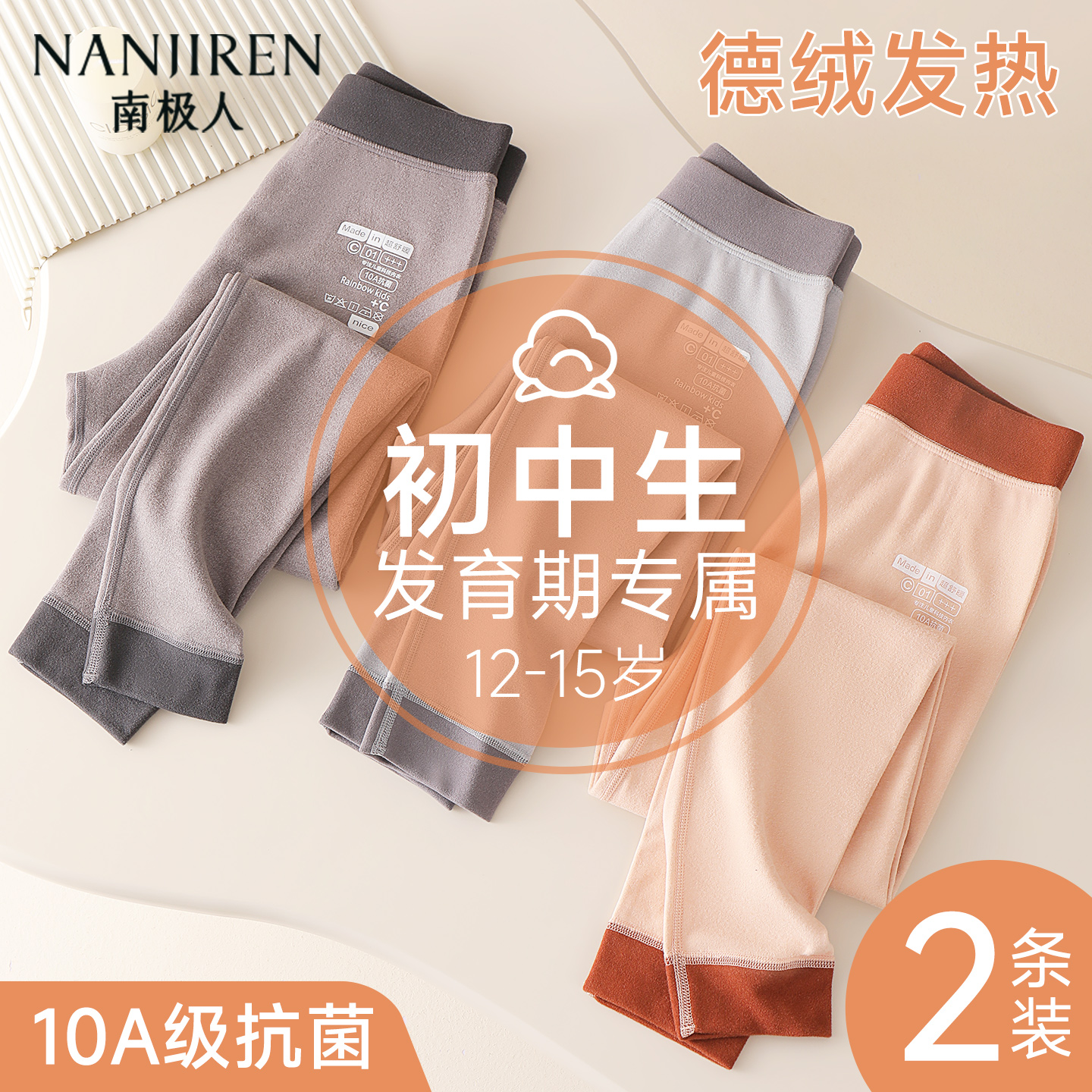 初中生秋裤女童德绒保暖裤儿童秋冬青少年内穿男童加绒打底裤线裤
