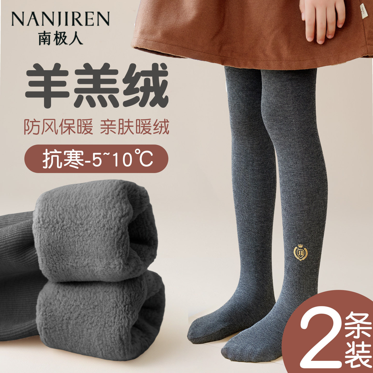 女童连裤袜冬季加绒加厚灰色连脚打底袜保暖外穿配裙子儿童打底裤,童装/婴儿装/亲子装,儿童袜子(0-16岁),淘宝优惠券,粉丝福利购,淘宝优惠卷