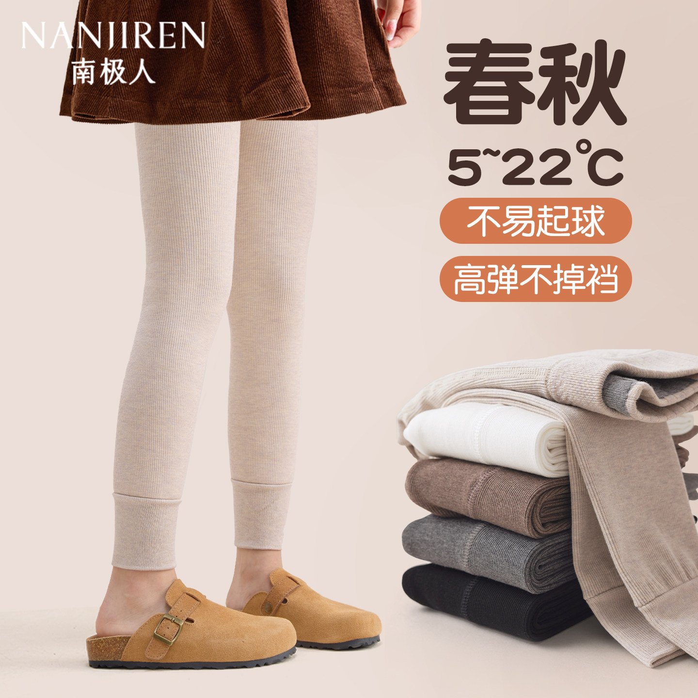 儿童打底裤春秋薄款外穿九分裤子图片