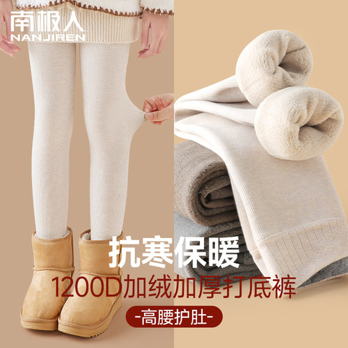 女童打底裤加绒加厚儿童保暖棉裤