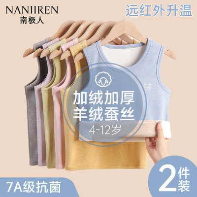 男童保暖背心秋冬季加厚羊绒蚕丝