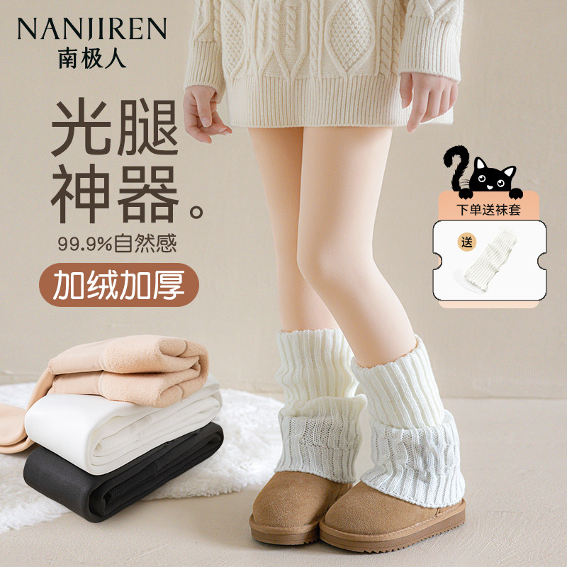 女童光腿神器秋冬季加绒加厚款袜套打底裤肉色保暖丝袜儿童连裤袜,童装/婴儿装/亲子装,儿童袜子(0-16岁),淘宝优惠券,粉丝福利购,淘宝优惠卷