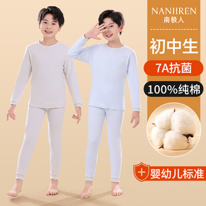 青少年初中生秋衣秋裤儿童秋冬内穿棉毛衫男大童纯棉保暖内衣套装