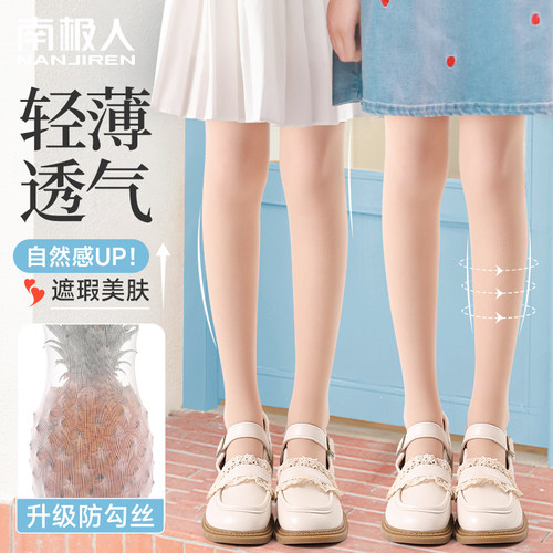 女童肉色丝袜夏季超薄连裤袜