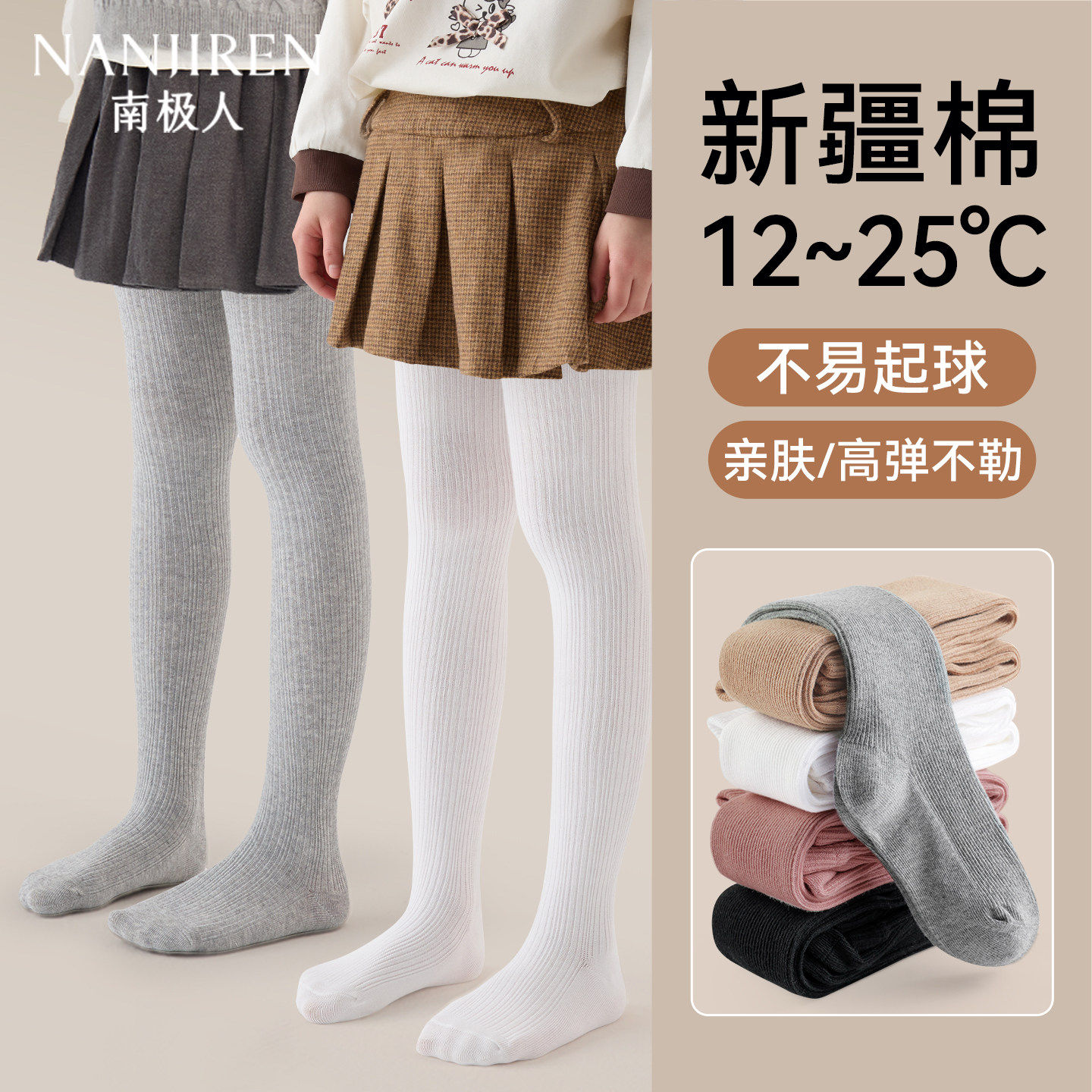女童春季薄款连脚白色连裤袜图片