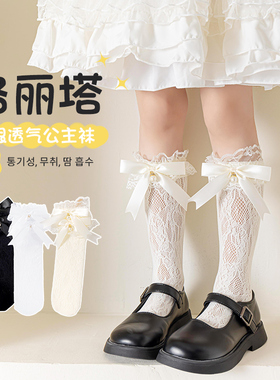 女童袜子夏季薄款儿童洛丽塔花边公主袜女孩蕾丝中筒袜白色小腿袜