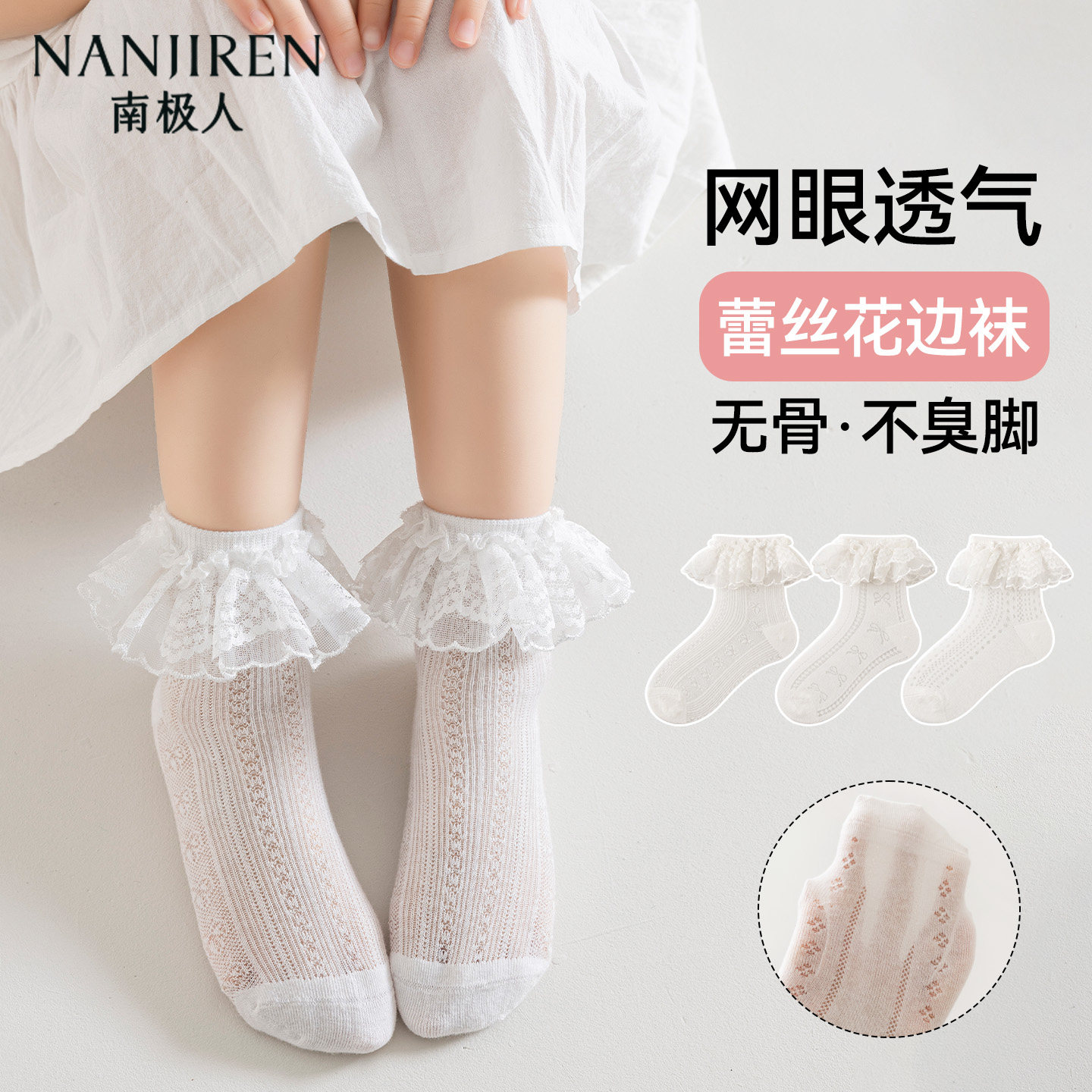 女童宝宝夏季网眼蕾丝花边公主袜图片