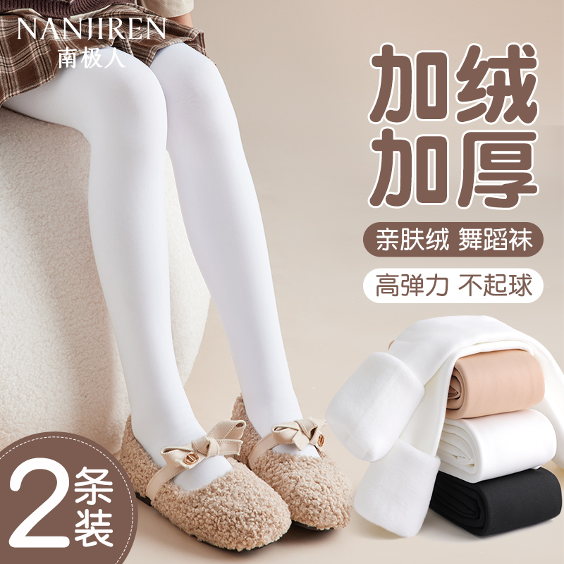 儿童秋冬舞蹈袜加绒连裤袜练功