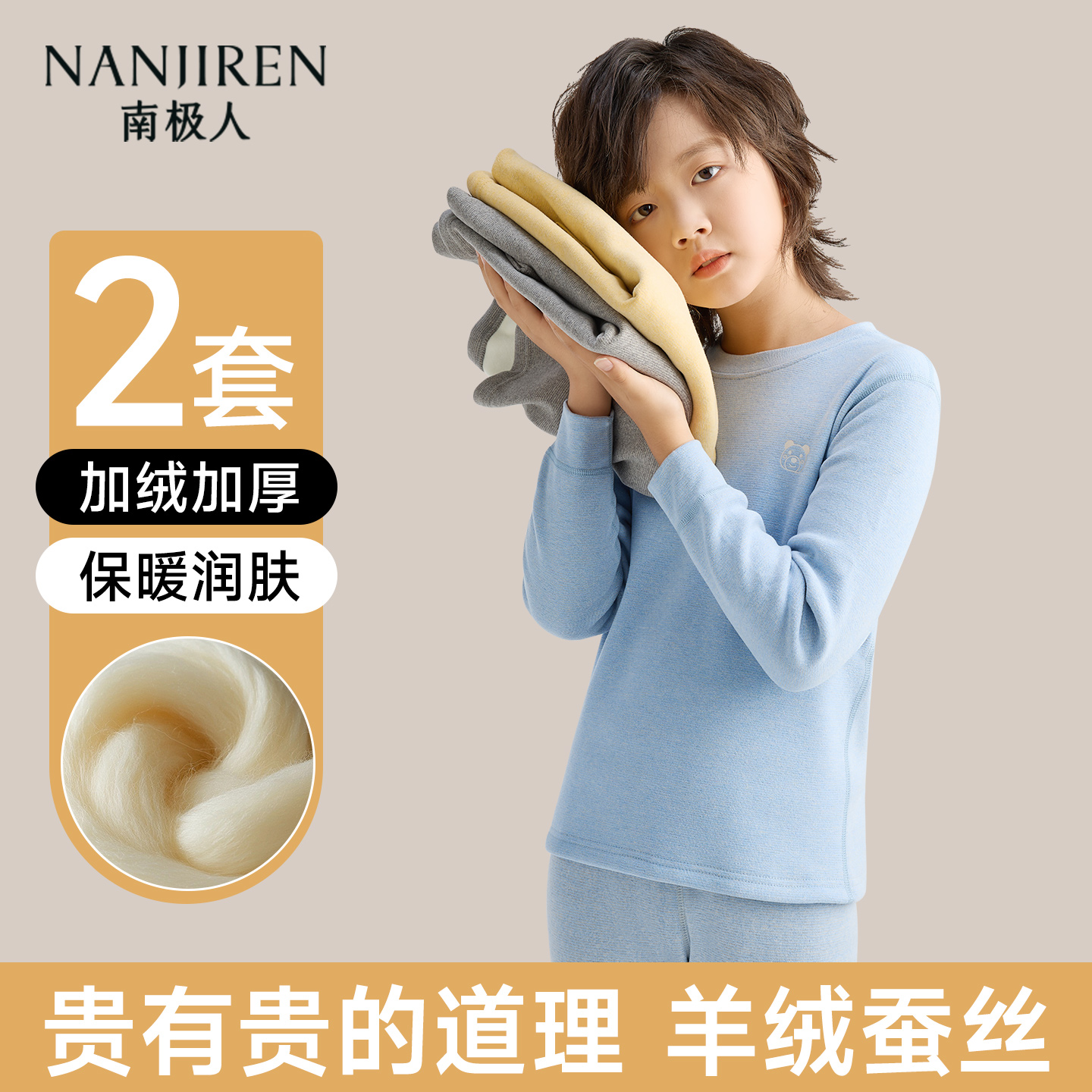 儿童保暖内衣秋衣秋裤套装加厚